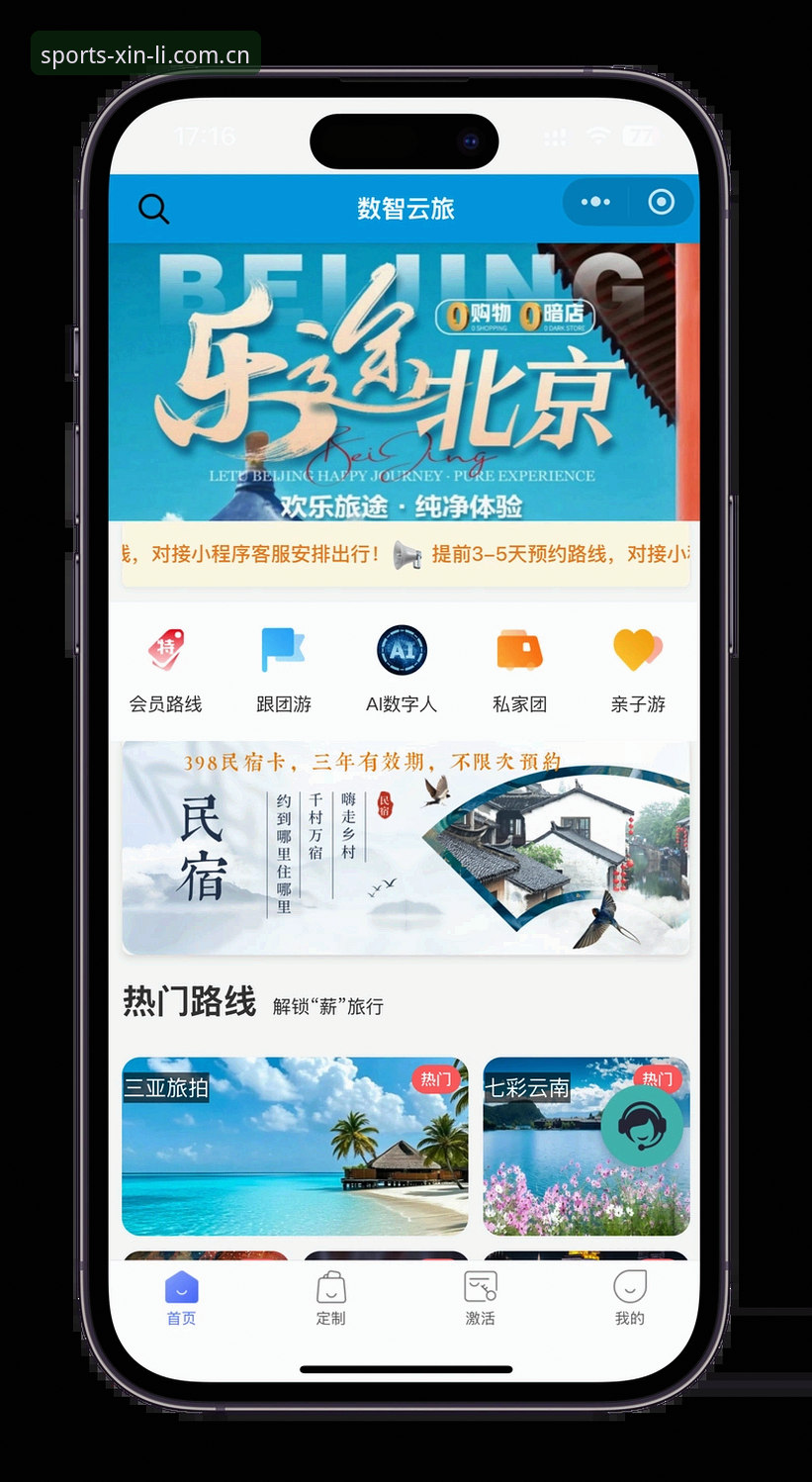 新利体育平台使用指南：从下载到畅玩的完整攻略
